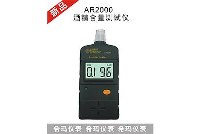 Đánh giá kỹ thuật máy đo nồng độ cồn SMARTSENSOR AR2000