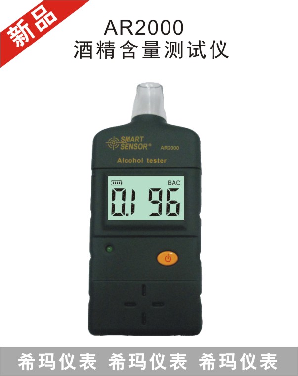 Đánh giá kỹ thuật máy đo nồng độ cồn SMARTSENSOR AR2000